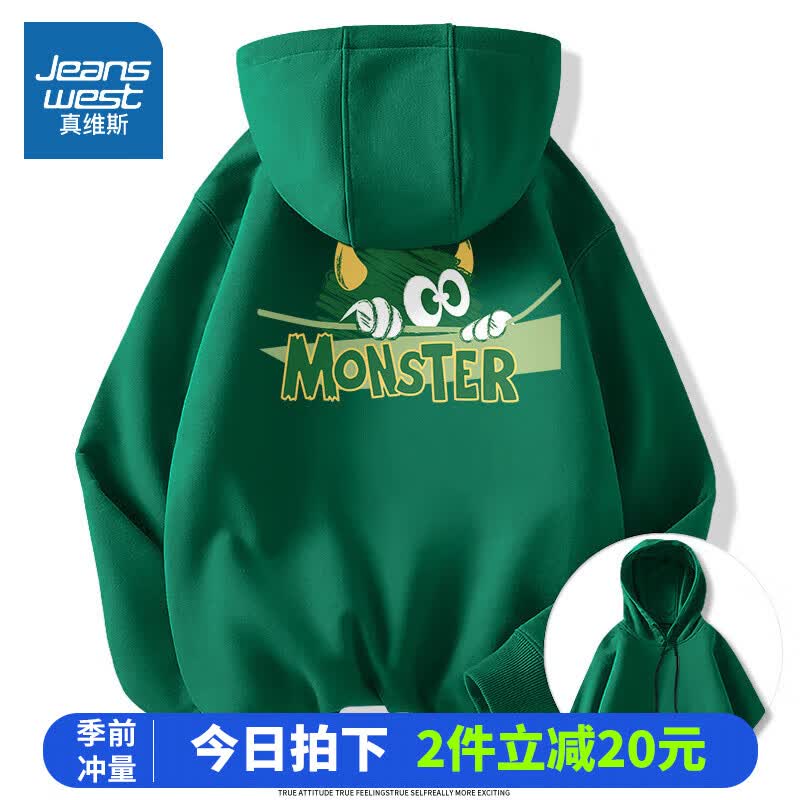 真维斯（Jeanswest）运动卫衣男春秋美式嘻哈hiphop炸街潮牌绿色帽衫长袖连帽外套男款  森林绿(绿偷瞄怪背标) XL(体重135-155斤)高性价比高么？