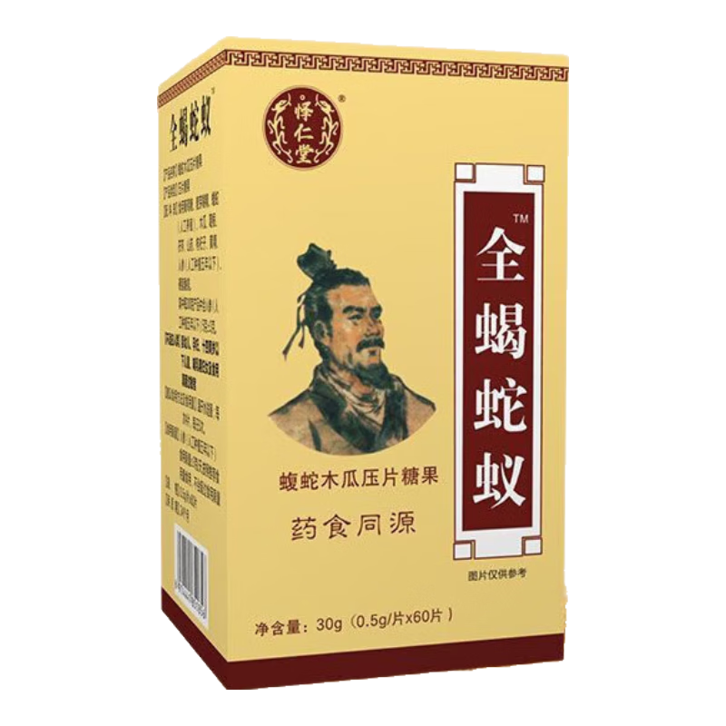 金蝎全蝎蛇蟻膠囊 新日期 買3盒 買5送2 買十送5三盒起發(fā) 壓糖片可搭配膠妄新加坡妙藥堂 5送2共7盒
