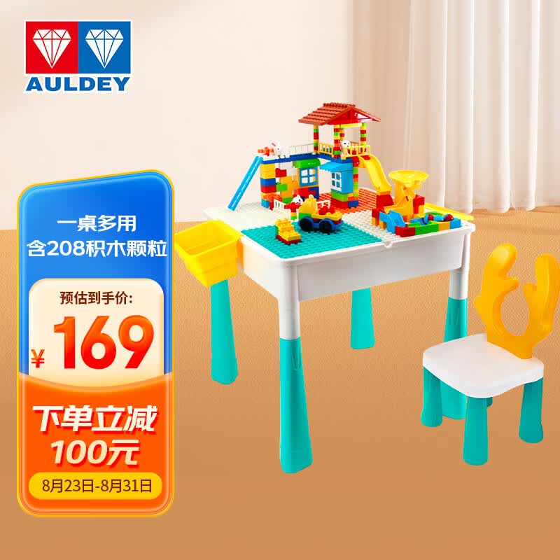 奥迪双钻（AULDEY）儿童玩具多功能积木桌2-8岁男女孩学习桌生日礼物HA391006-JD使用感如何?