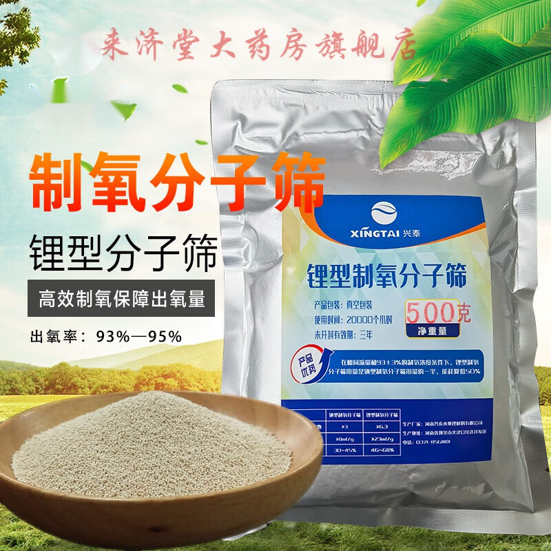 锂型分子筛锂型制氧分子筛专用分子筛95%高出氧量分子筛 <特级锂型