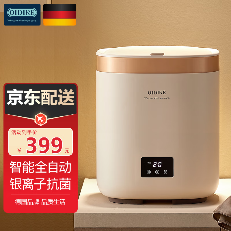 内衣裤清洗机历史价格网站|内衣裤清洗机价格比较