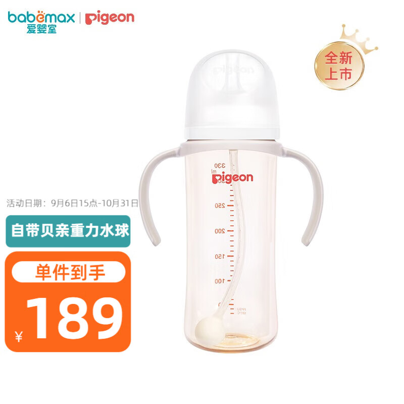 贝亲(Pigeon) 奶瓶 ppsu自然实感 宽口径奶瓶  自然实感 自然离乳重力球奶瓶330ml 12月+属于什么档次？