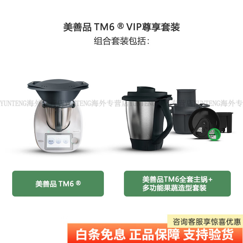 ��ά�ˣ�VORWERK��TM6�๦�����������ܳ��˼��û�����  ��720�����ֵ������� ����ƷVIP��װ119206Ԫ��4��(��29801.5Ԫ/��)