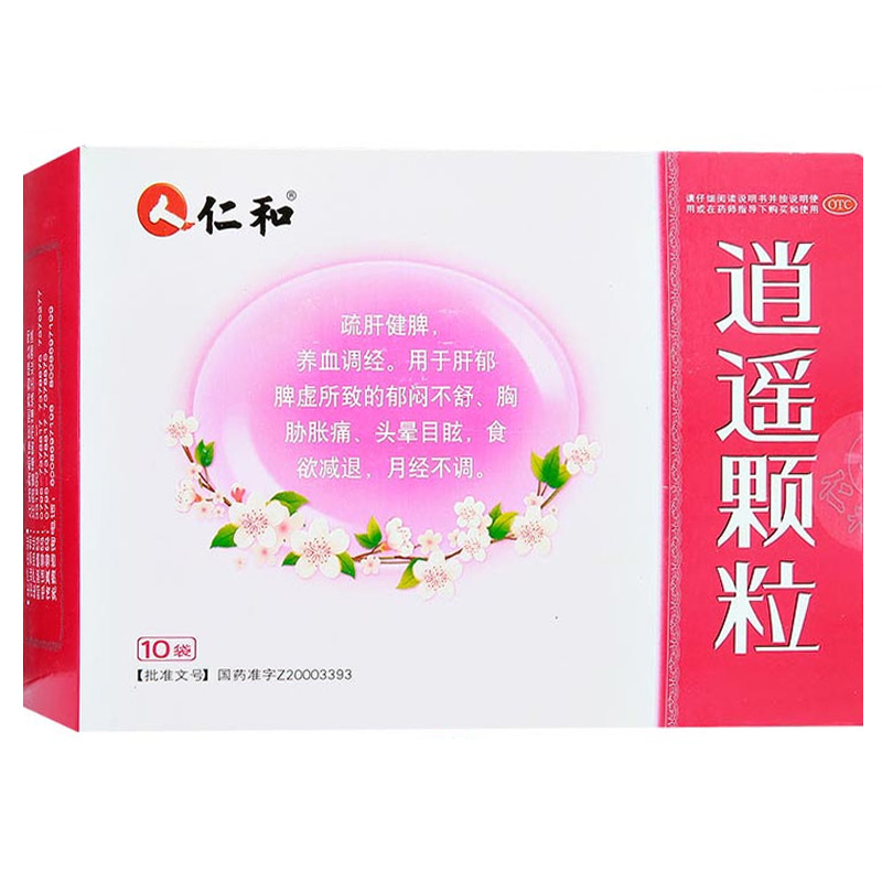仁和 逍遥颗粒 10袋 用于养血调经 疏肝健脾月经不调 头晕目眩 妇科