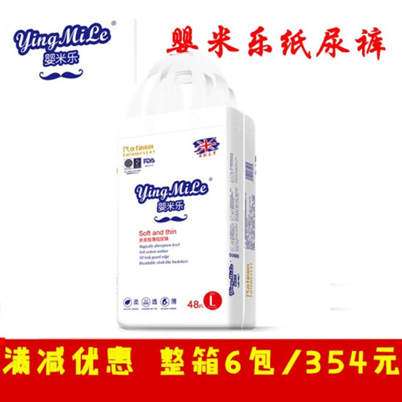 婴米乐拉拉裤尿裤一箱6包装干爽透气尿不湿学步裤一体裤环腰裤批发4XL 婴米乐纸尿裤6包批发价