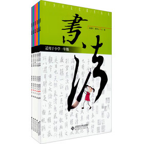 书法 赵建军,郭秀云 北京师范大学出版社 9787303152858