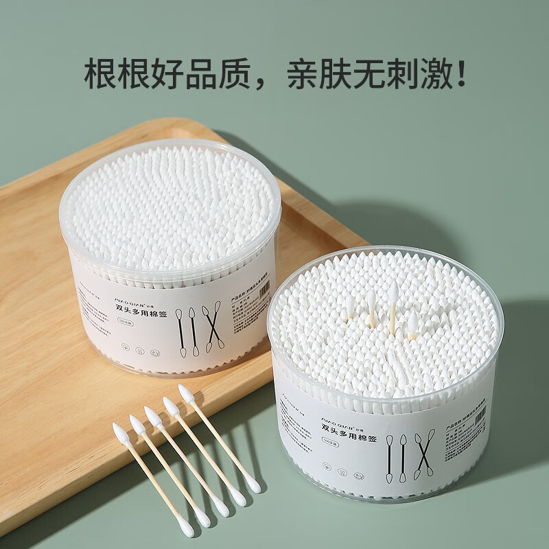 妙倩600支双头化妆棉签棒掏耳盒装成人木竹棒独立包装不掉毛美容挖耳 【圆头+尖头】盒装1000支