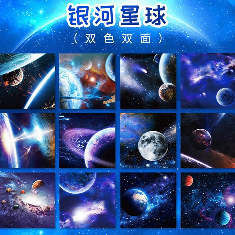 星空彩色折纸千纸鹤折纸材料学生益智趣味彩色剪纸彩纸儿童手工纸樱花