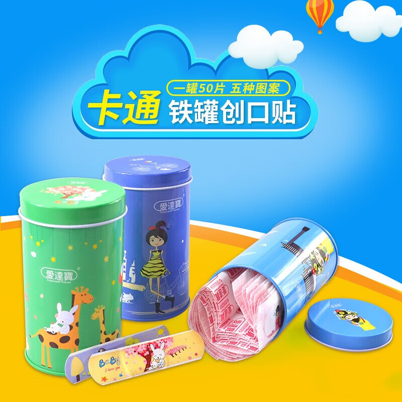 医用防水透气创可贴女少女心韩国儿童可爱卡通创口贴小清新止血贴 50