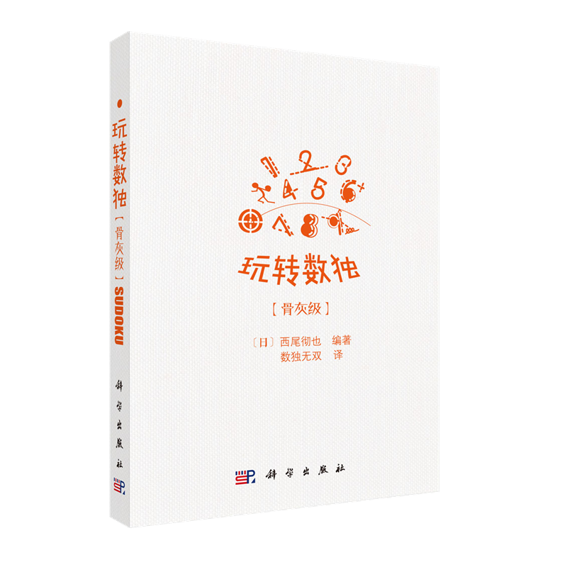 数独大师:专业篇,挑战你的逻辑思维!