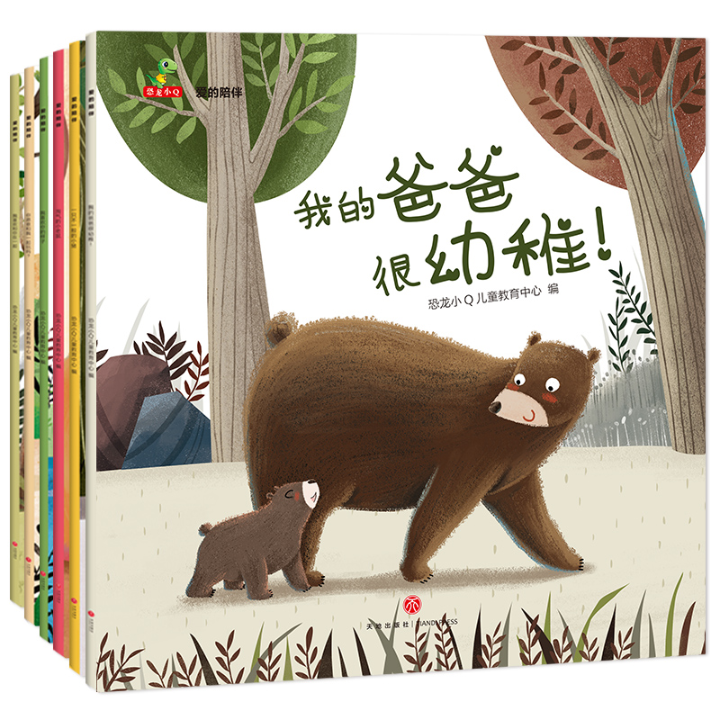 爱的陪伴系列绘本6册 幼儿故事书2-3岁睡前故事宝宝书籍3-6岁0-1-4幼儿园大班小班图书早教