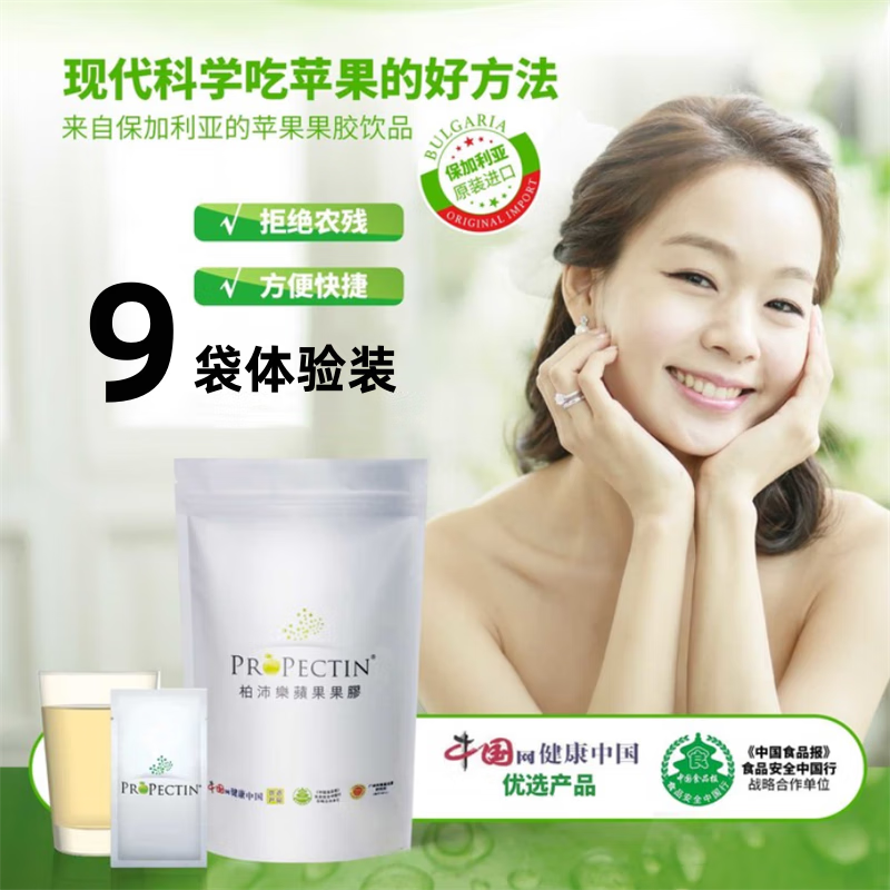柏沛乐(propectin)柏沛乐苹果果胶固体饮保加利亚原装进口 13.02*9