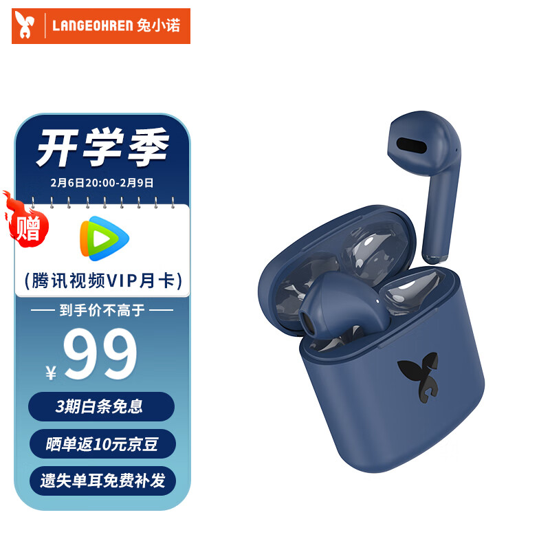 蓝牙无线耳机历史价格查询工具|蓝牙无线耳机价格历史