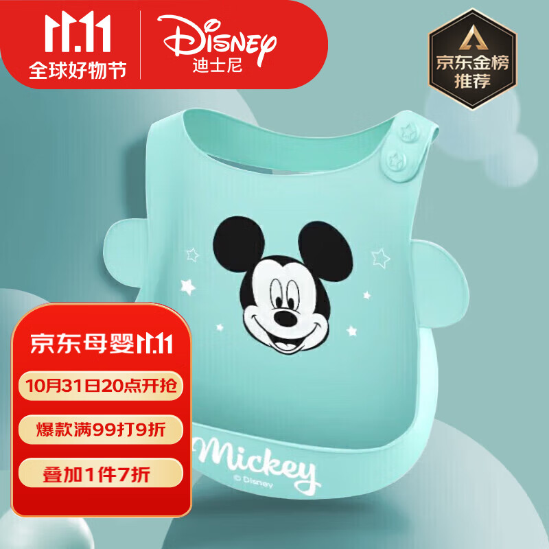 迪士尼宝宝(Disney Baby)围兜婴儿吃饭超软硅胶围嘴饭兜儿童小孩防水防脏罩衣立体防溅兜口水兜巾 星星青怎么看?