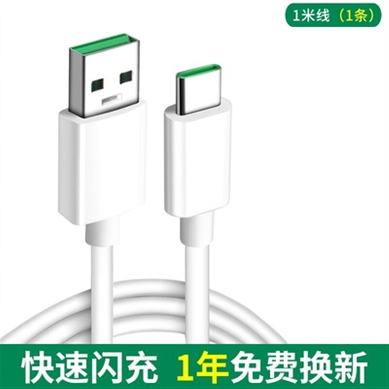 睿科达适配原装oppor17充电线闪充充电器r17数据线tpc快充r17快充线