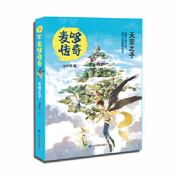 df麦哆传奇:天空之子