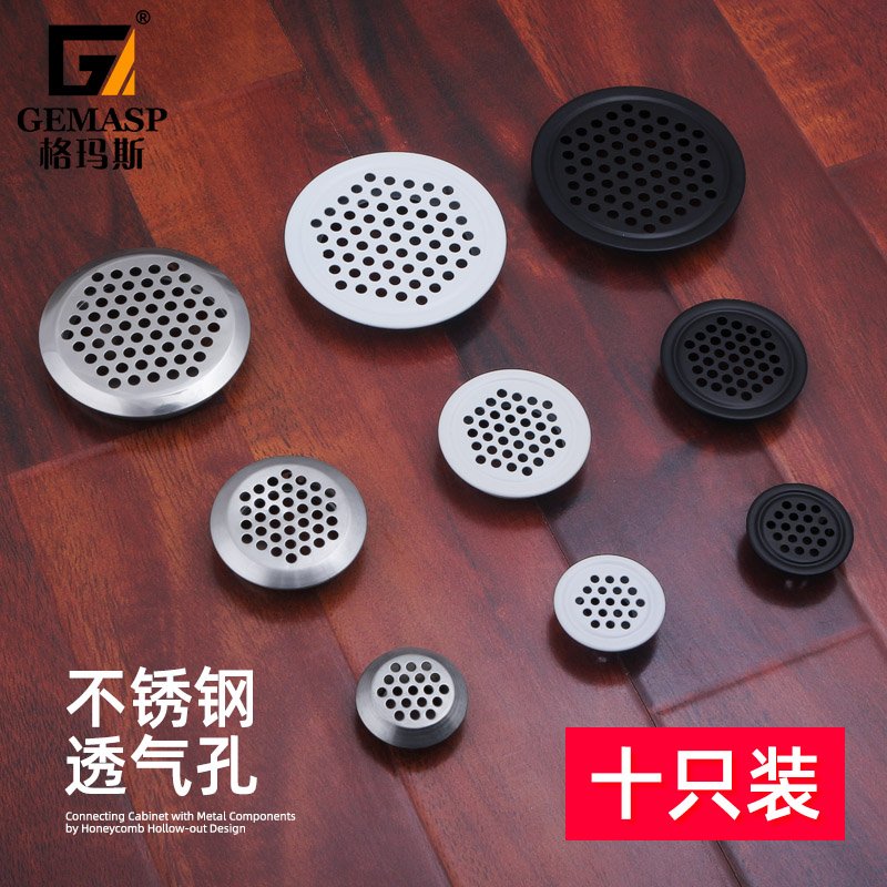 穗之语透气孔装饰盖榻榻米家具衣柜子橱柜不锈钢排气孔盖 10个装平面