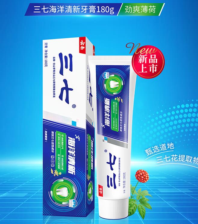 云南三七牙膏(薄荷香型)180g 1盒