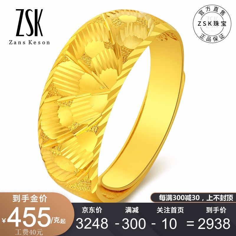 查京东黄金戒指往期价格App|黄金戒指价格走势