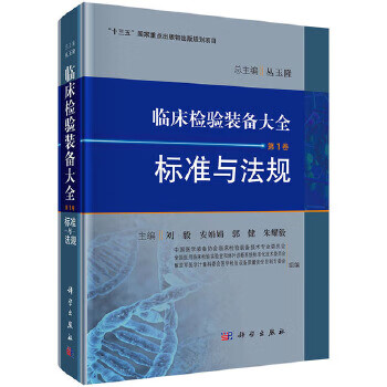 标准与法规(卷)