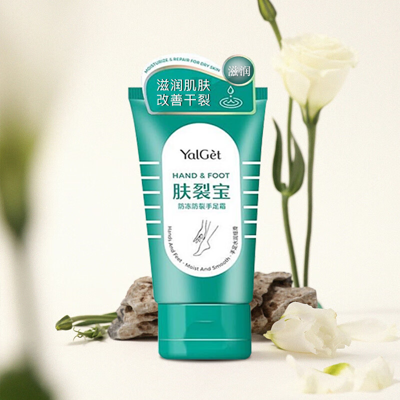 雅丽洁肤裂宝防裂手足霜保湿 护手霜手足身体润肤霜秋冬季女神节礼物 【4瓶】肤裂宝手足霜