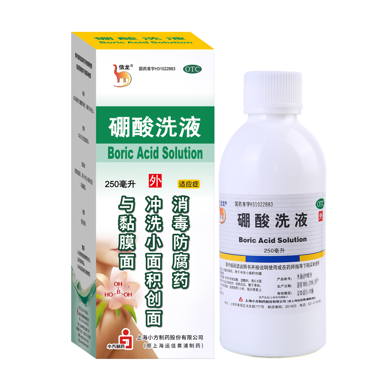 信龙 硼酸洗液 3%*250ml 消毒防腐药 冲洗小面积创面与黏膜面 1瓶装