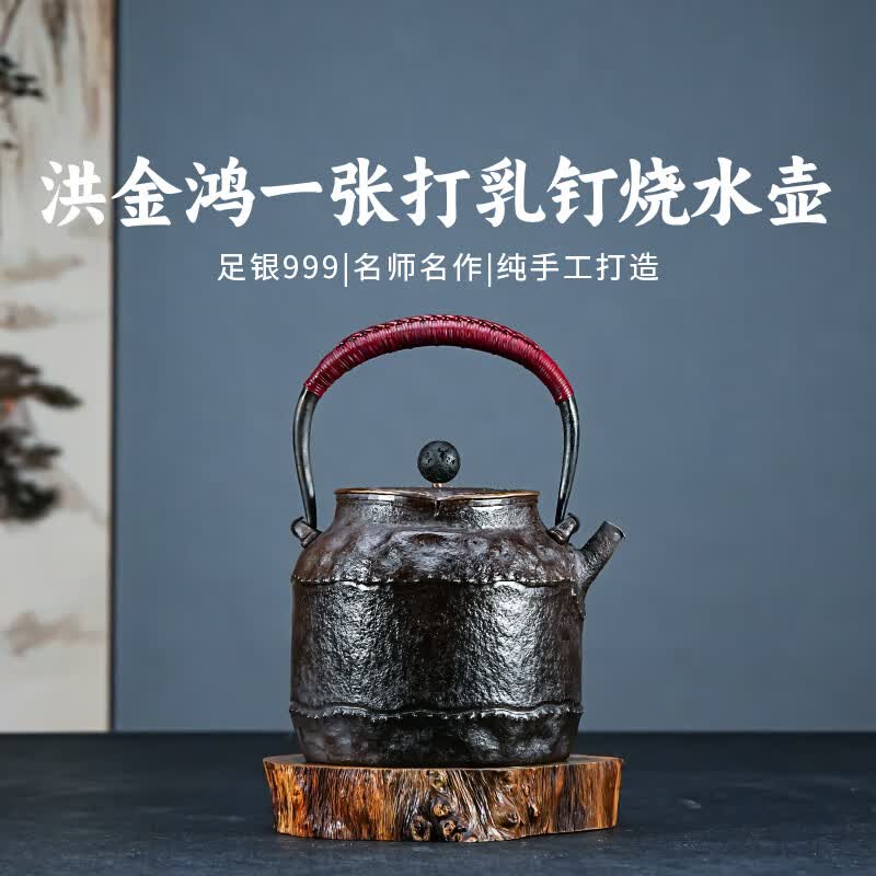 義清堂茶具足银999银壶纯手工一张打侘寂风纯银洪金鸿复古纯银煮水壶