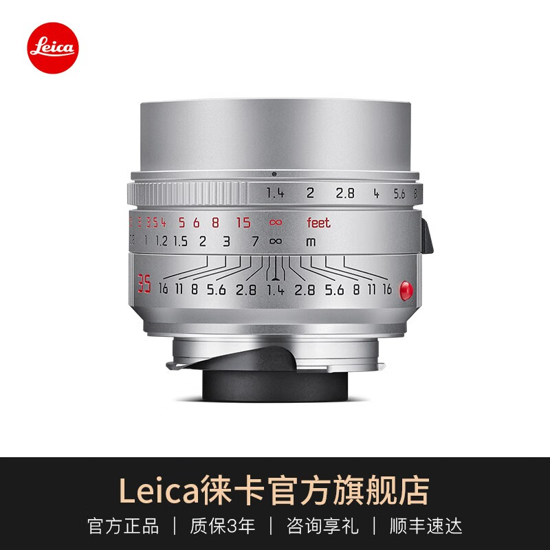徕卡(leica) 全新m镜头summilux-m 35mm f/1.4 asph. 银色 11727