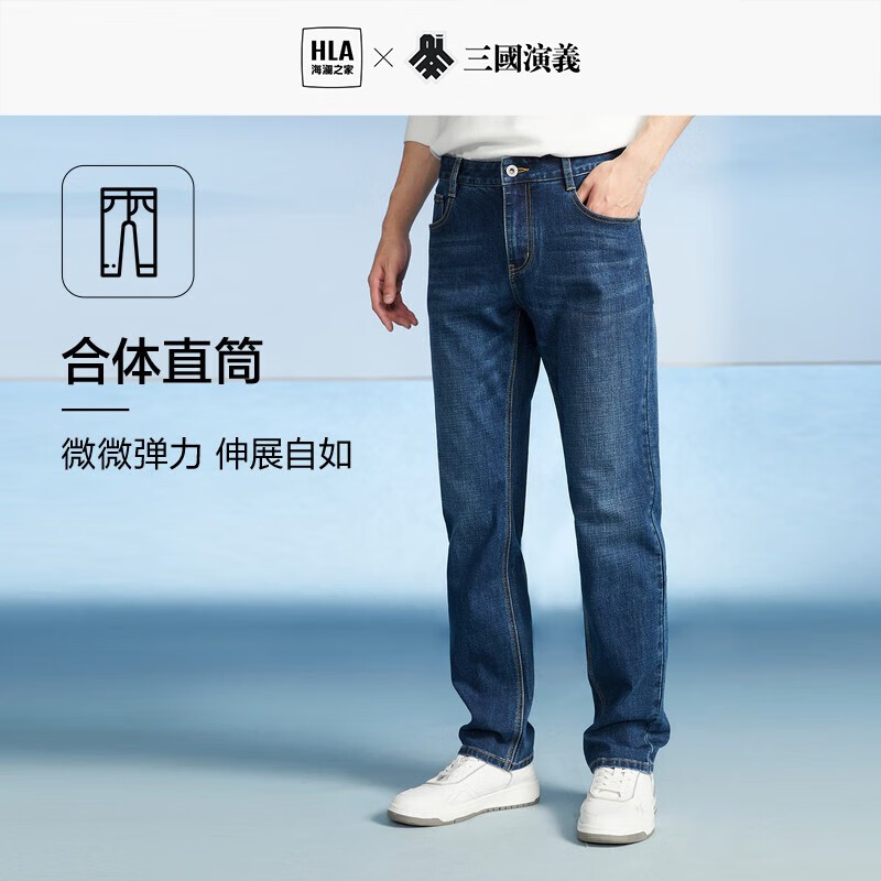 海澜之家（HLA）牛仔裤男【加绒可选】23新款三国演义直筒裤五袋款裤子男秋季 【不加绒】牛仔蓝过渡色（中）4F 175/84A(L)推荐66-71kg