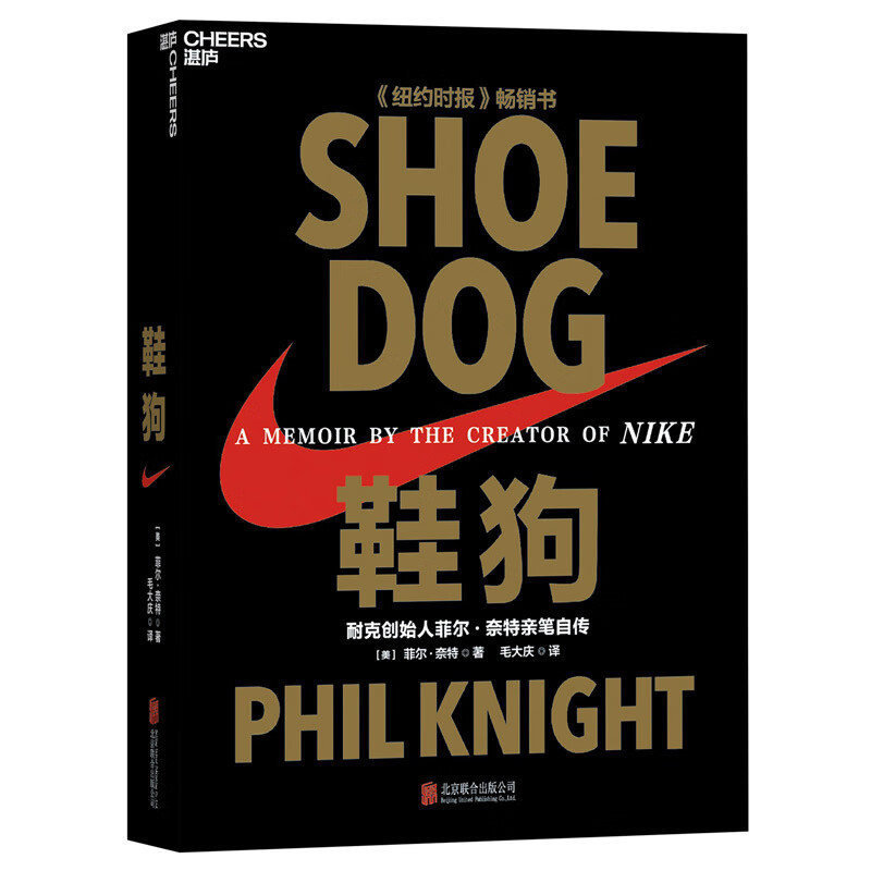 鞋狗:耐克试想霸占商业史传排行榜?价格波动却逆势上扬