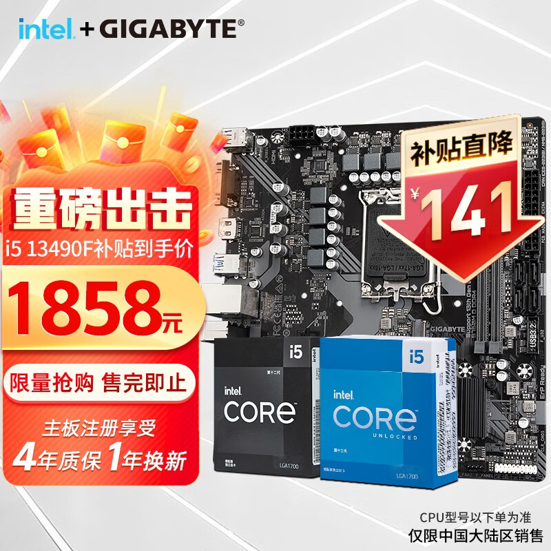 英特尔 CPU主板套装i512400f 12490f 12600kf 13600kf板u套装 技嘉 B760M D DDR4【店长推荐】 i5 12490F 6核12线程