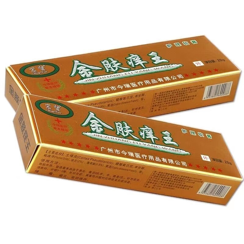 宏贤金肤痒王草本抑菌乳膏皮肤外用软膏  手脚大腿内侧脱皮身体湿 到
