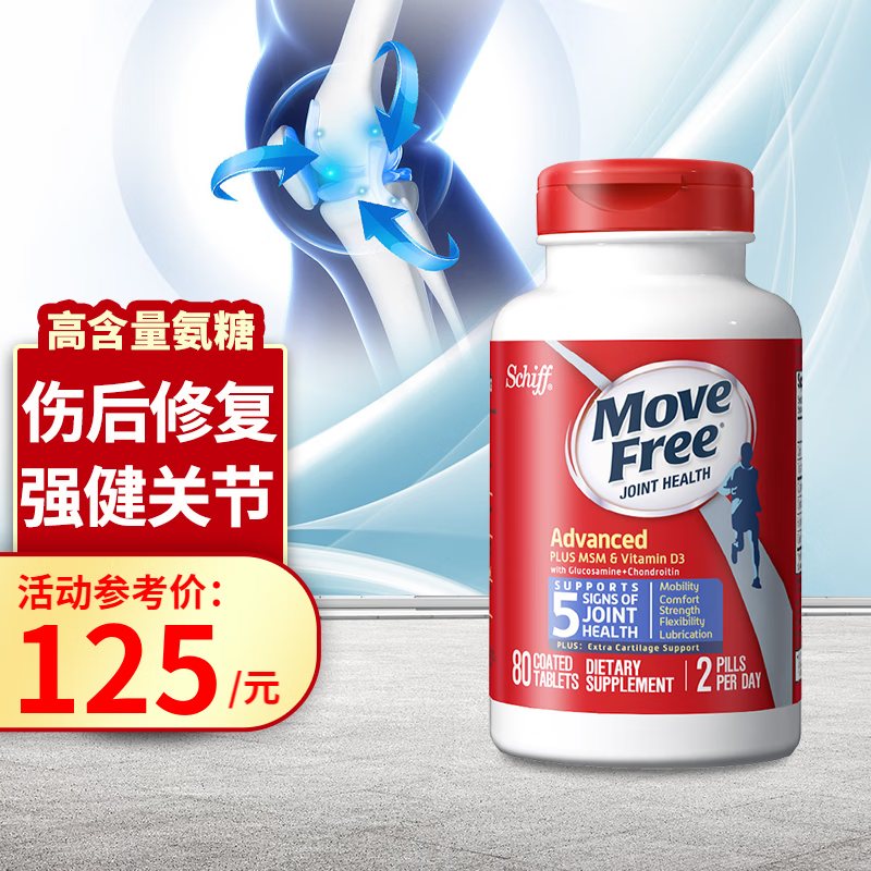 怎么查看京东氨糖软骨素历史价格|氨糖软骨素价格比较