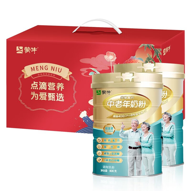蒙牛(MENGNIU)铂金装多维高钙中老年奶粉800g 不额外添加白砂糖送长辈成人奶粉 2罐【礼盒装】