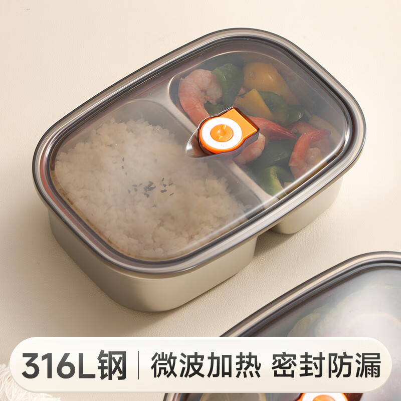 物芯质造316不锈钢饭盒上班族2025新款微波炉加热成人大容量带饭便当餐盒 双格1.2L