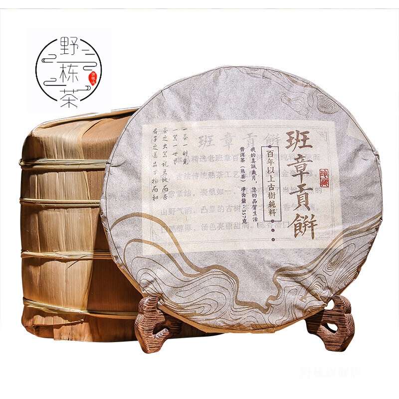 普洱茶熟茶老班章熟茶饼357g普洱茶七子饼云南普洱茶
