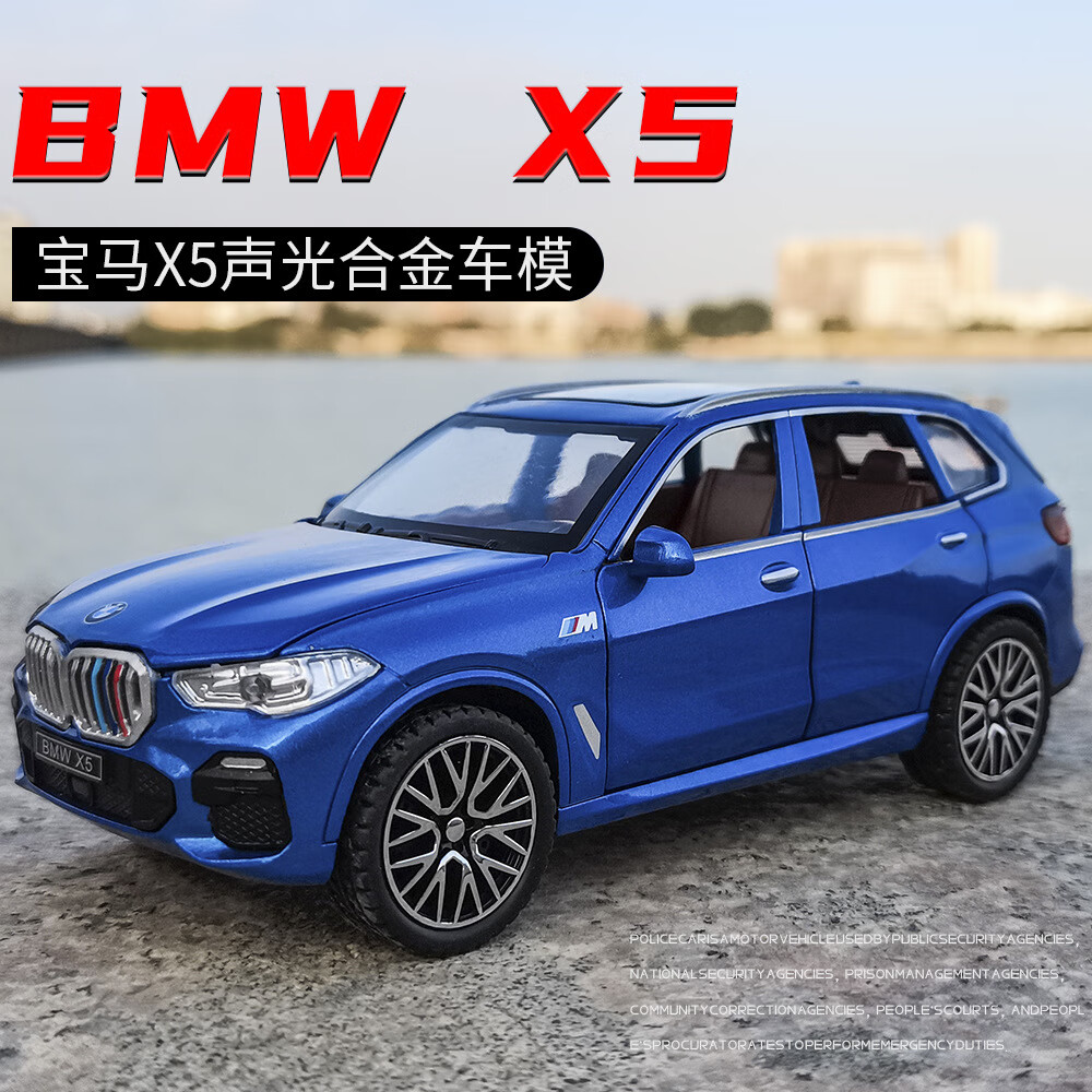 suv车模仿真合金汽车模型摆件男孩玩具车生日礼物收藏 1:32宝马x5蓝色