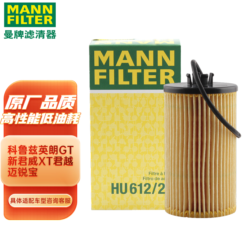 深入体验曼牌HU612/2x机油滤清器怎么样，内幕测评吐槽