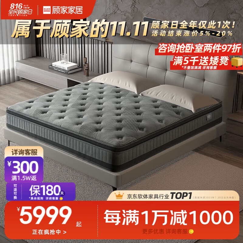 顾家家居乳胶进口爱可扣弹簧德国muller 3D透气芯席梦思硬床垫1.8x2米1082 【买床垫送床】8071暮岩灰1.8M怎么看?
