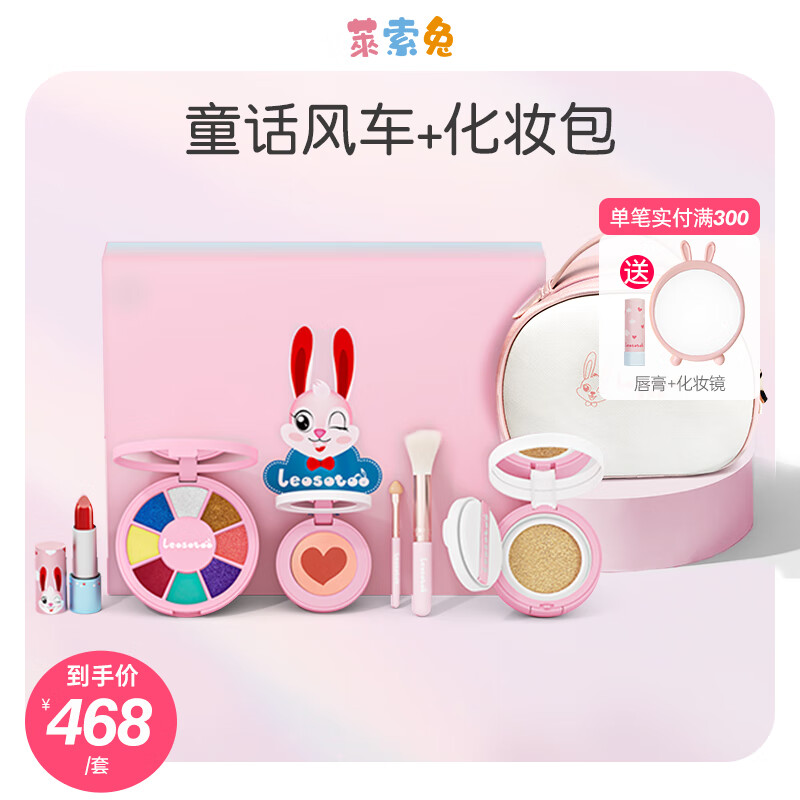 怎么查儿童化妆品套盒商品的历史价格|儿童化妆品套盒价格走势图