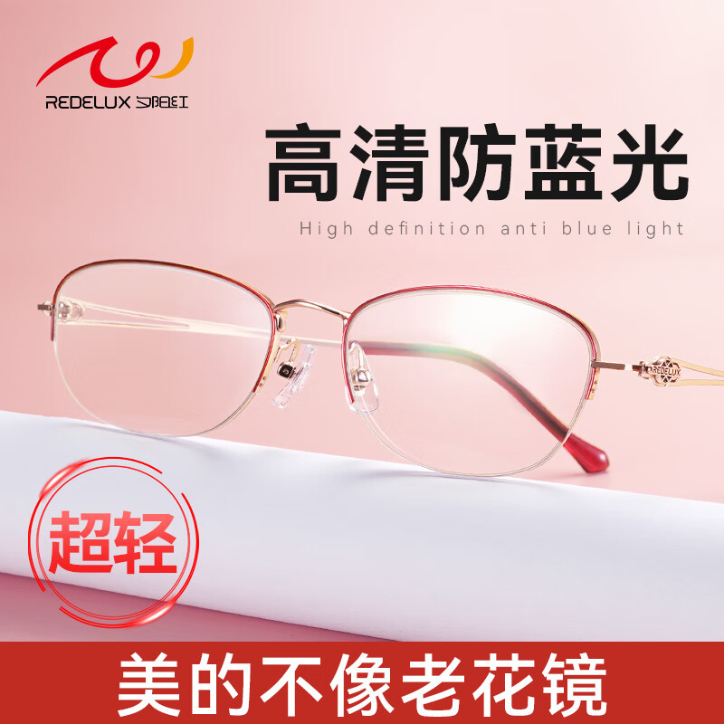 夕阳红 老花镜女款时尚显年轻防蓝光高清老人眼镜超轻半框老光眼镜 150度 建议50-54岁