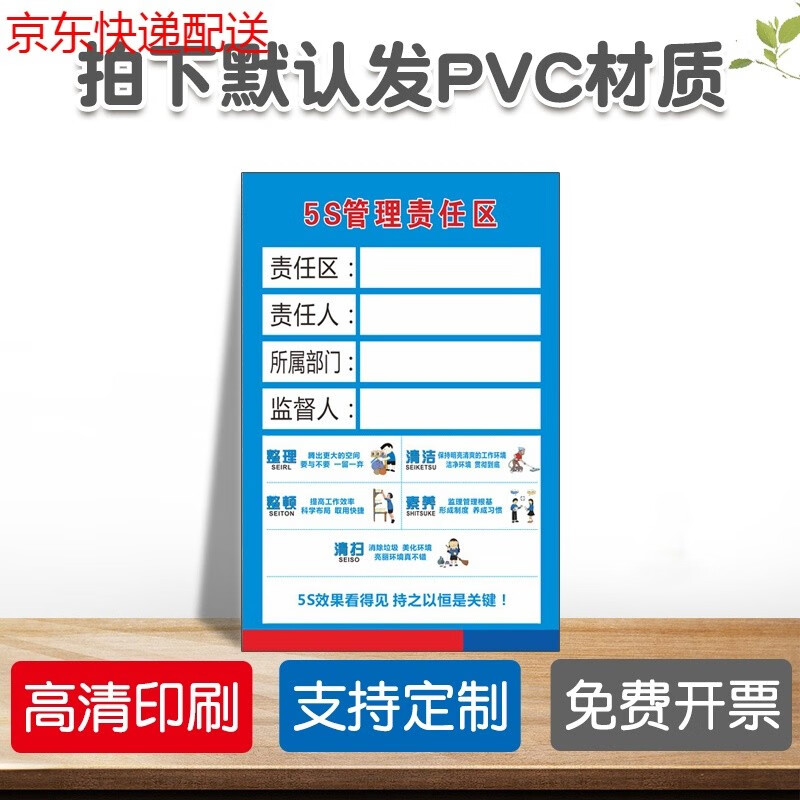 晗畅 5s展板6s企业文化看板7s8s管理责任区标识牌现场管理区域管理