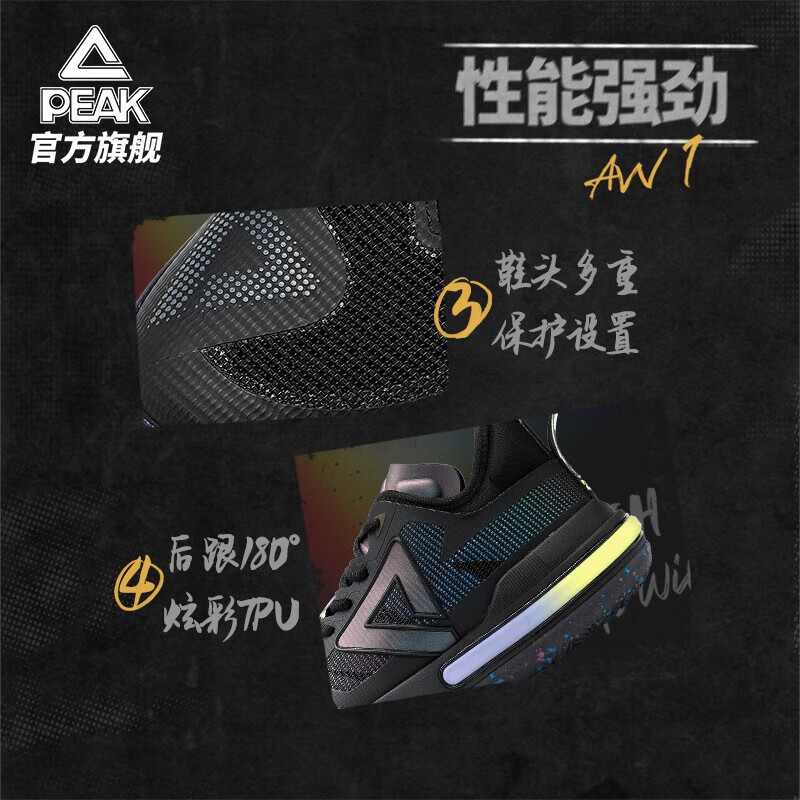 匹克维金斯AW1态极篮球鞋男鞋官网旗舰新款低帮一体式网面实战球鞋 黑色(男款) 41