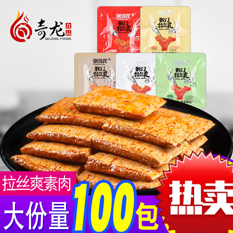 张奇龙独门拉丝爽手撕素肉拉丝蛋白辣条豆干麻辣零食小吃休闲食品