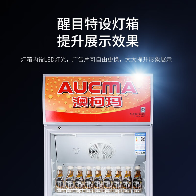 澳柯玛（AUCMA） 387升立式风直冷单门商用冷藏冰箱展示柜 超市饮料啤酒保鲜冷柜 冷饮茶叶陈列冰柜 SC-387NE