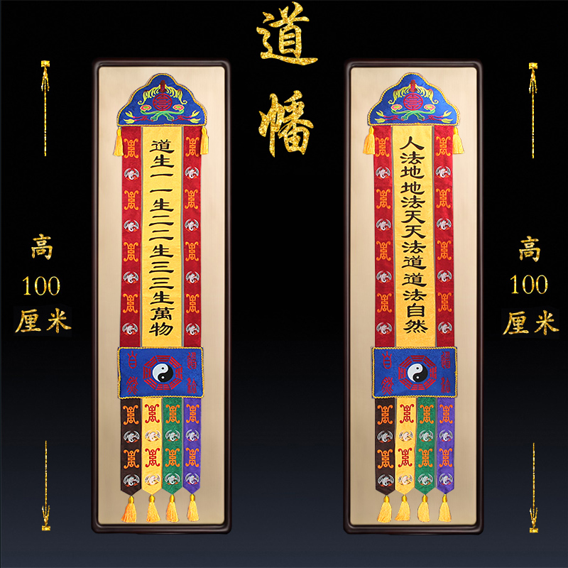 道家道士用品高端提花布刺绣挂幡莲花底座竖幡道法自然长幡经幡 金色