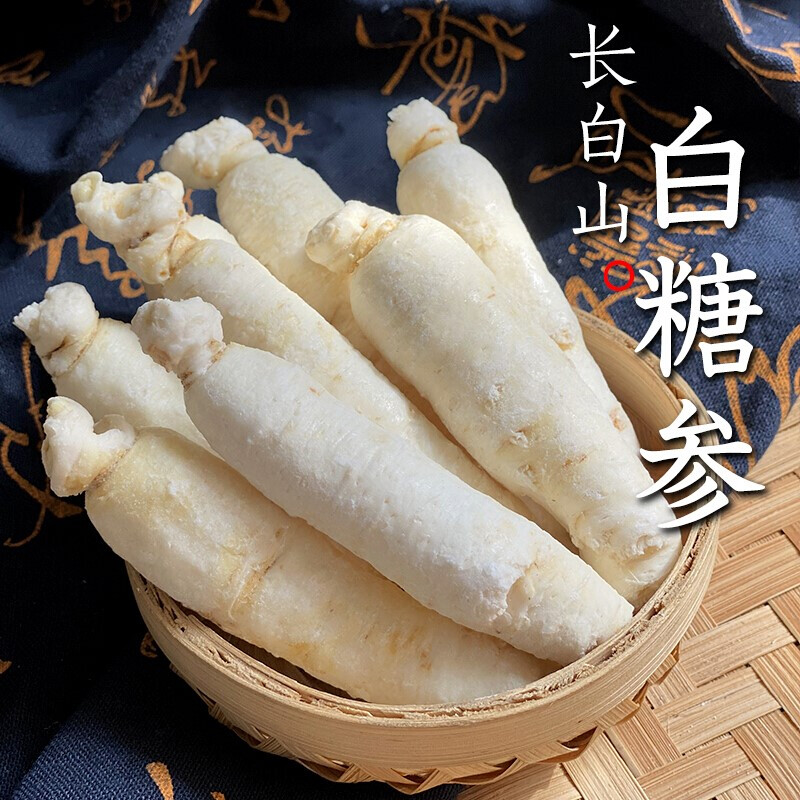 长白山6年根儿童糖参整支泡节参糖泡参小孩煲汤料伊梵麦 50g 白糖参