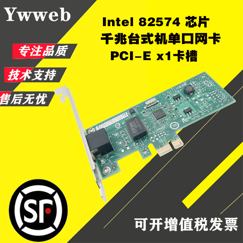 亚网（ywweb）EXPI9301CT 82574L芯片 PCIE千兆单口台式机网卡PCIE千兆单口