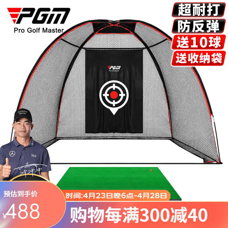 PGM 新品 室内高尔夫球练习网 打击笼挥杆切杆训练器材用品 练习网+打击垫