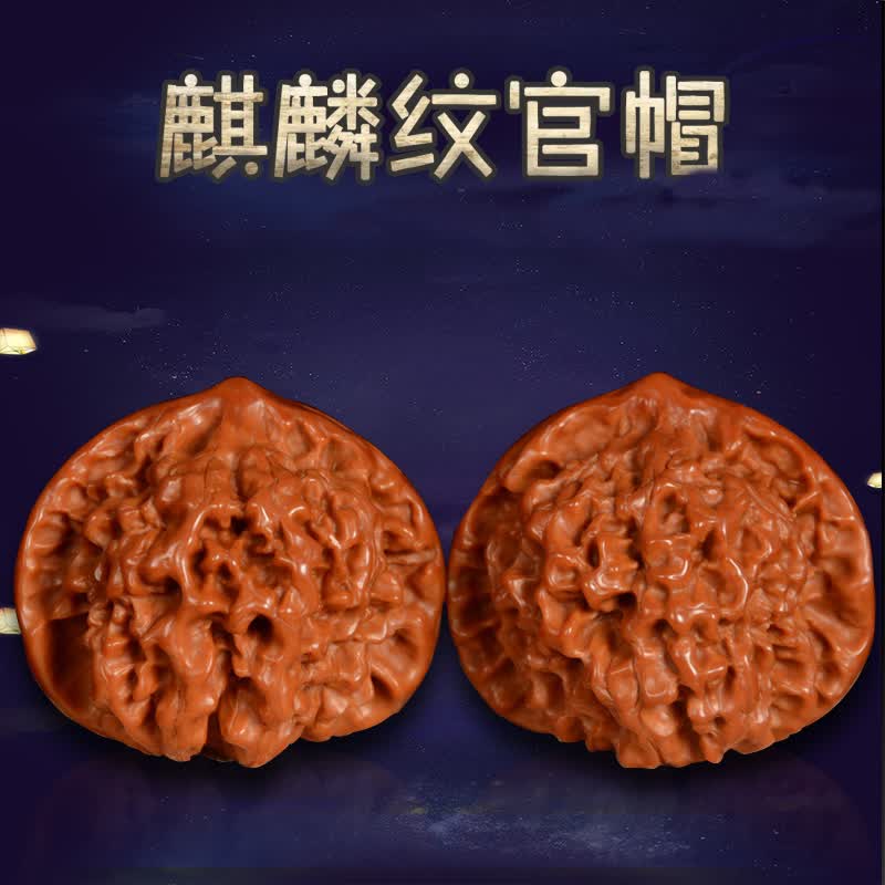 沐玛手玩核桃文玩麻核桃狮子头四座楼南疆石磨盘闷尖白官帽生日礼物男 精品44-45MM麒麟纹官帽+工具属于什么档次？